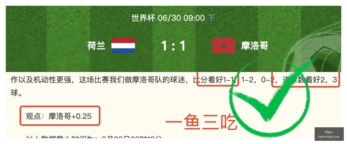 官网新动作,落地引发关,EBpay,EBpay官网,EBpay支付,EBpay解决方案,EBpay业务对接,EBpay策略