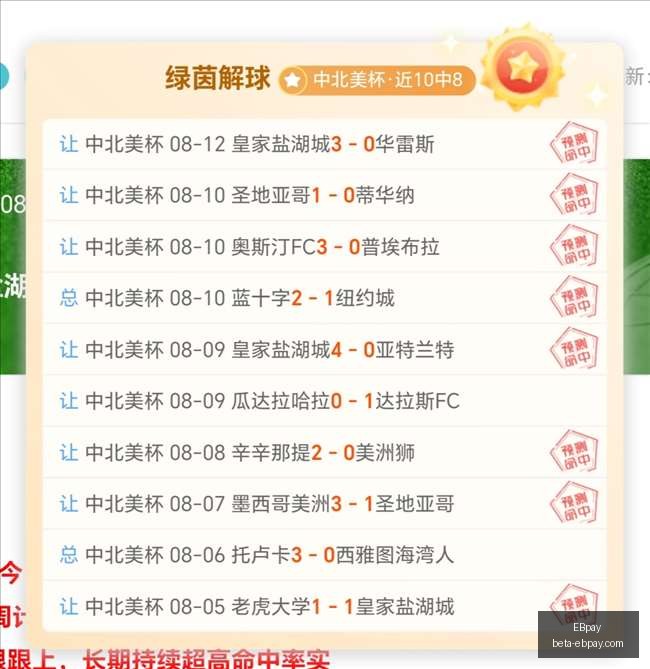 推荐,赛季西甲前,塞尔塔对决,EBpay官网,EBpay支付,EBpay解决方案,EBpay业务对接,EBpay策略