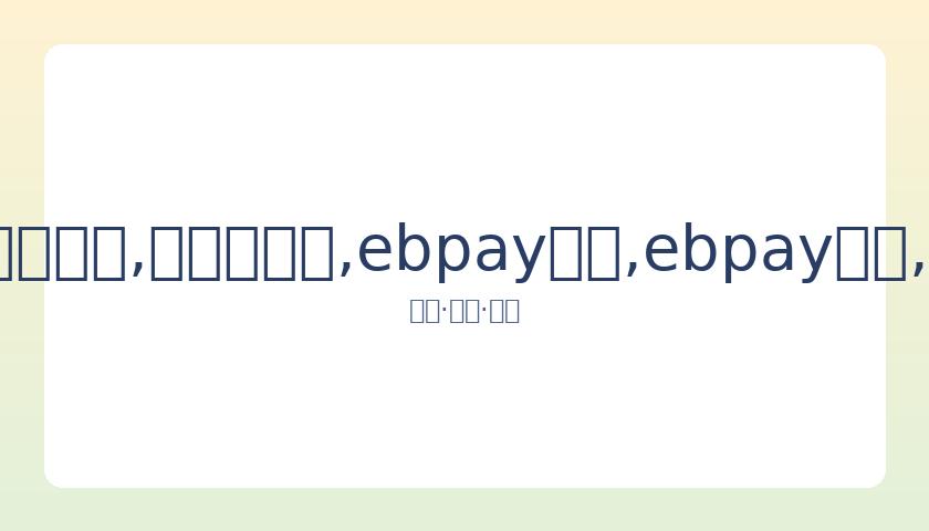 利物浦主帅,力挺萨拉赫,选择传球权,ebpay承兑,ebpay钱包,ebpay官网