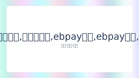 赵本山女儿谈早餐开销：平凡生活展现真实一面